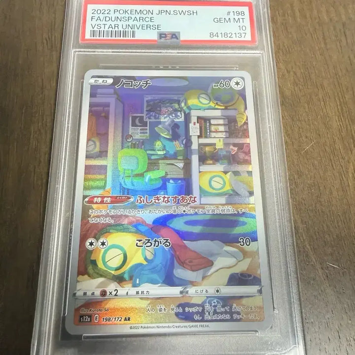 [BUNJANG] Pokemon Japanese PSA 10 Graded Cards 21-30 / 포켓몬카드 일판 PSA10 등급카드 21-30