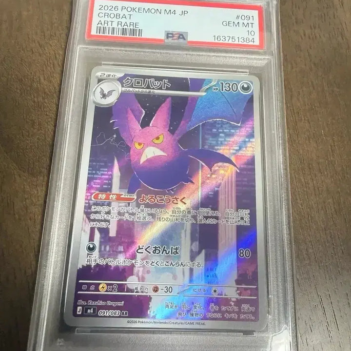 [BUNJANG] Pokemon TCG Japanese PSA 10 Graded Cards (31-40) / 포켓몬카드 일판 PSA10 등급카드 31-40