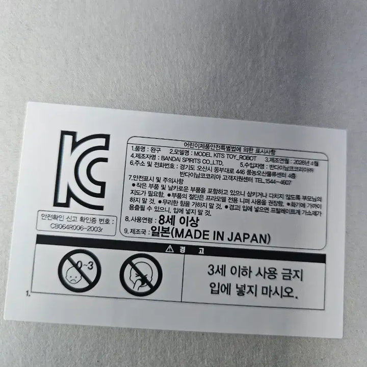 [BUNJANG] Bandai Gunpla EG RX-78F00/E Gundam (Sealed) / [미개봉]반다이 건프라 EG RX-78F00/E 건담