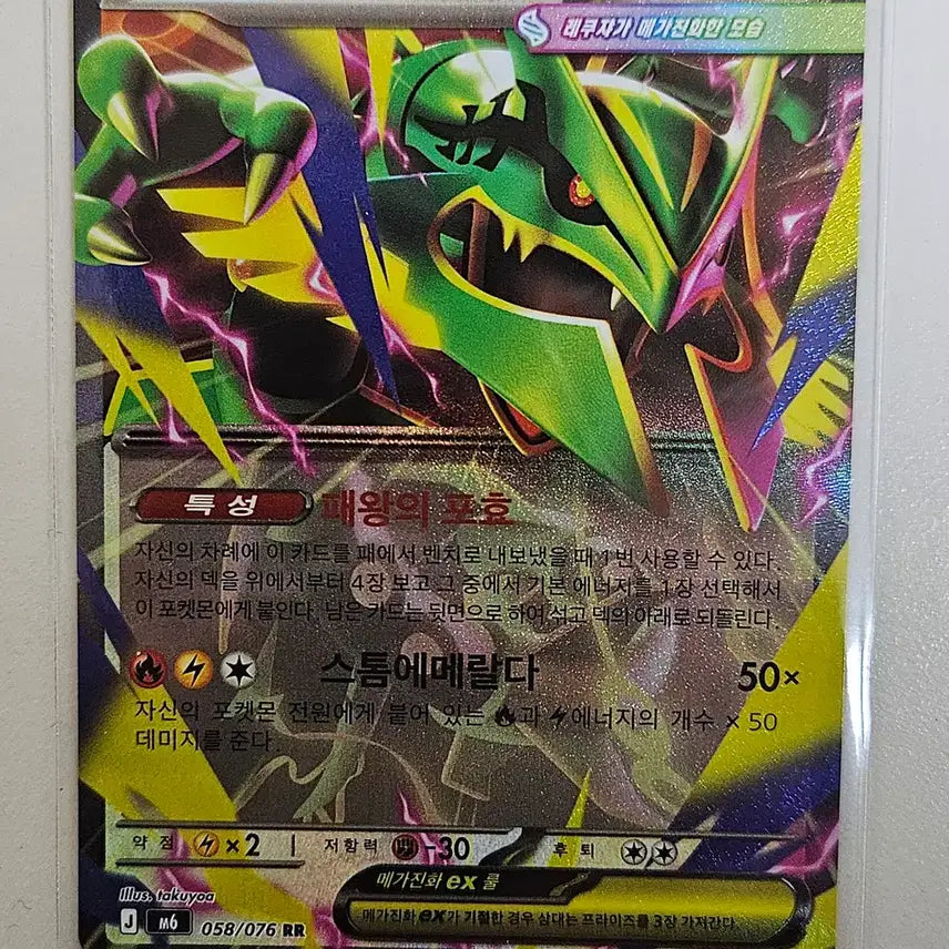 [BUNJANG] Pokemon Card Storm Emerald - Mega Rayquaza EX RR, Adventure Lantern SR, etc. / 포켓몬카드  스톰에메랄드 개당 판매