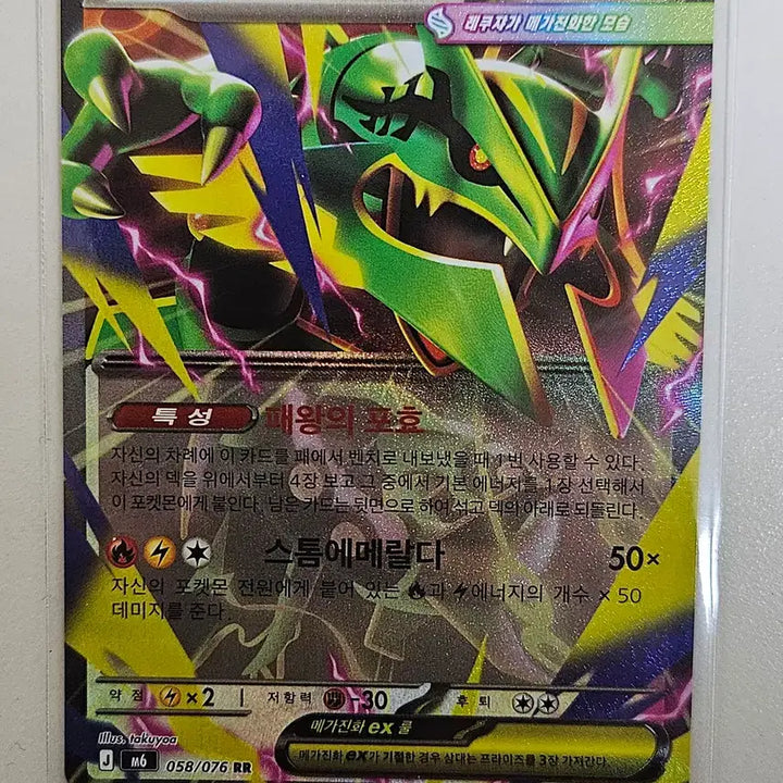 [BUNJANG] Pokemon Card Storm Emerald - Mega Rayquaza EX RR, Adventure Lantern SR, etc. / 포켓몬카드  스톰에메랄드 개당 판매