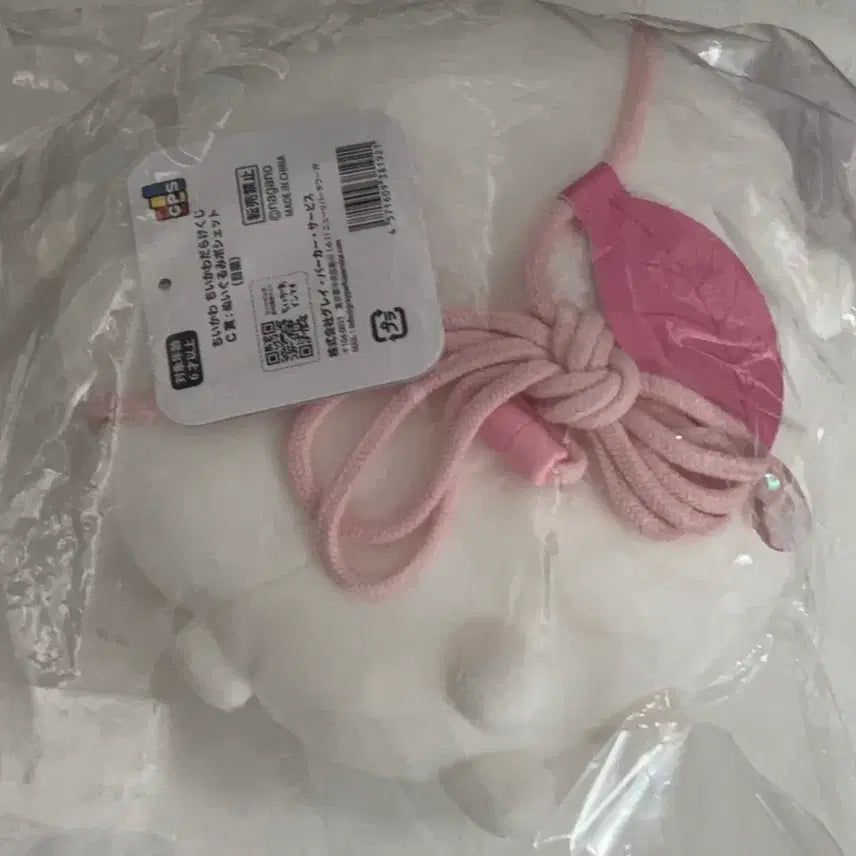 [BUNJANG] Chiikawa Darake Kuji C Prize Chiikawa Pouch / 치이카와 다라케 쿠지 c상 치이카와 포셰트 안약