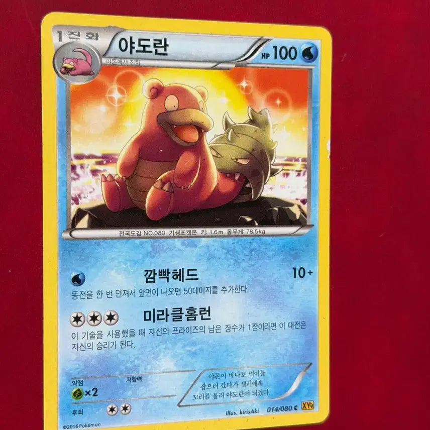 [BUNJANG] Pokemon Yell Dragon 014/080 XY / 포켓몬 고대 카드 야도란 미라클홈런 014/080 XY