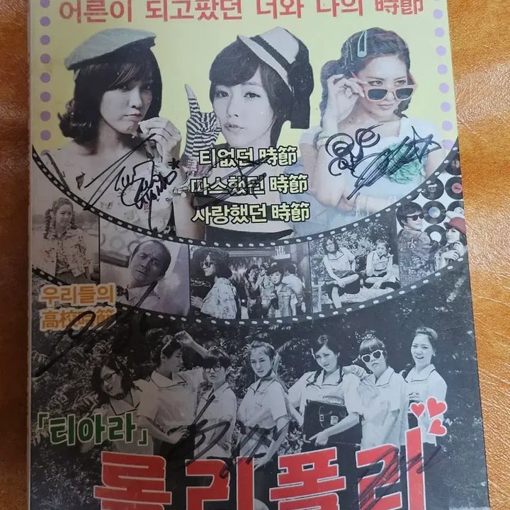 [BUNJANG] T-ARA Roly-Poly Album (All Members Signed) / 티아라 롤리폴리 앨범 (멤버전원싸인)