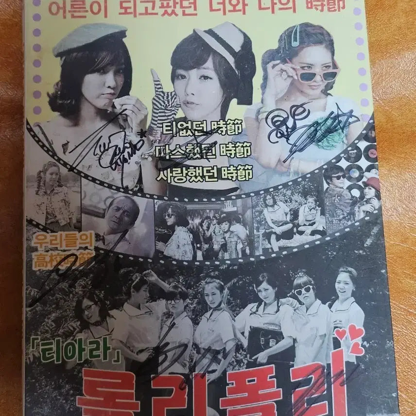 [BUNJANG] T-ARA Roly-Poly Album (All Members Signed) / 티아라 롤리폴리 앨범 (멤버전원싸인)