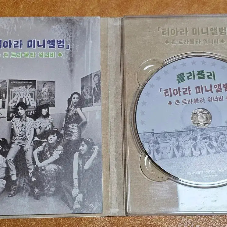 [BUNJANG] T-ARA Roly-Poly Album (All Members Signed) / 티아라 롤리폴리 앨범 (멤버전원싸인)