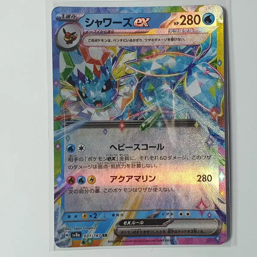 [BUNJANG] Pokemon Card Vaporeon RR Japanese / 포켓몬카드 샤미드 RR 일판