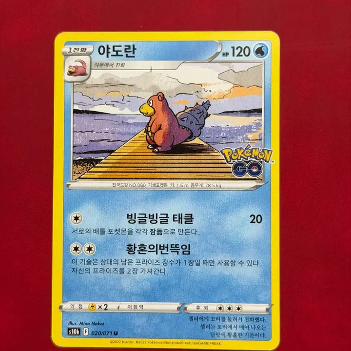 [BUNJANG] Pokemon GO Slowking Card / 포켓몬고 야도란 카드
