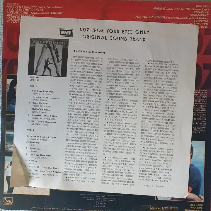 [BUNJANG] For Your Eyes Only Soundtrack Vinyl LP / FOR YOUR EYES ONLY-영화음악 LP