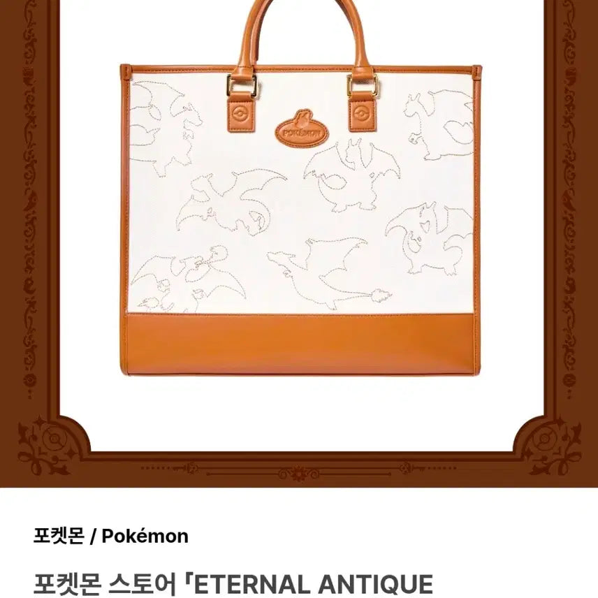 [BUNJANG] Pokemon Store Charizard Leather Canvas Tote Bag / 포켓몬스토어 레더 캔버스 리자몽 토트백 새상품