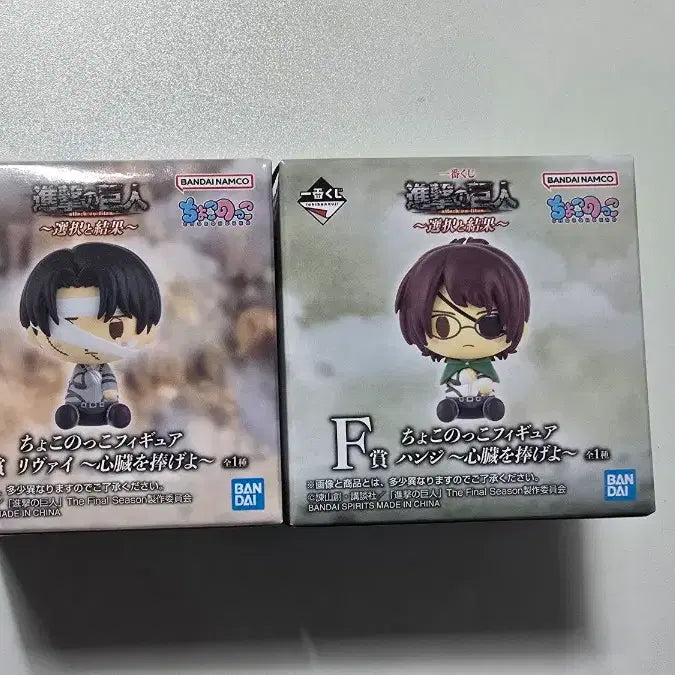 [BUNJANG] Attack on Titan Chokonokko Figure Set (Levi, Hange) / 진격의 거인 쵸코노코 피규어 2종 세트(리바이 한지)