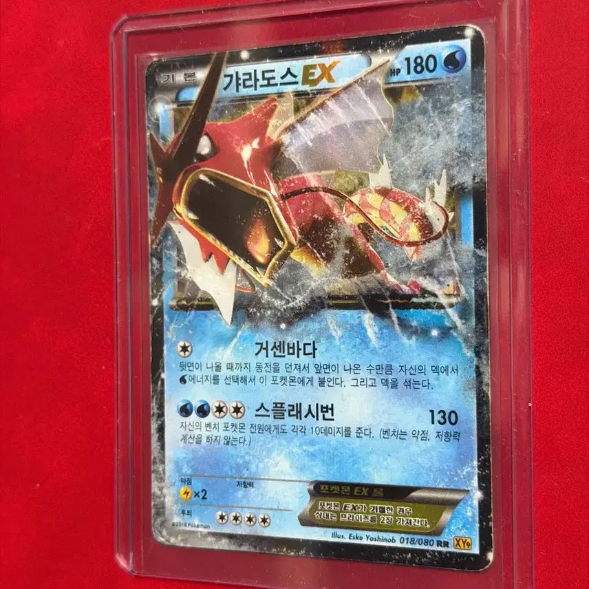 [BUNJANG] Pokemon Gyarados Shiny EX XY RR Card / 포켓몬 고대 카드 갸라도스 이로치 EX XY RR