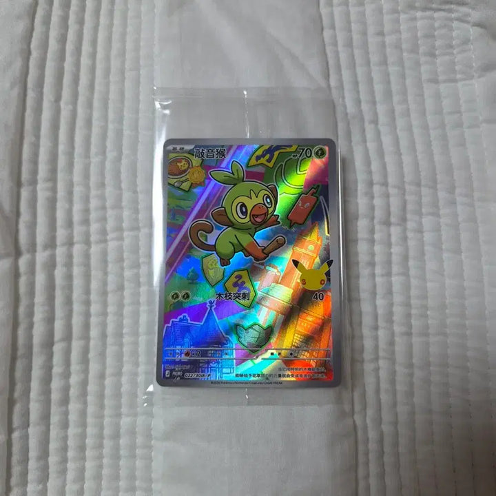 [BUNJANG] Pokemon 30th Anniversary Promo Scorbunny Card with Display Frame / 30주년 기념 프로모 포켓몬카드 흥나숭 판매