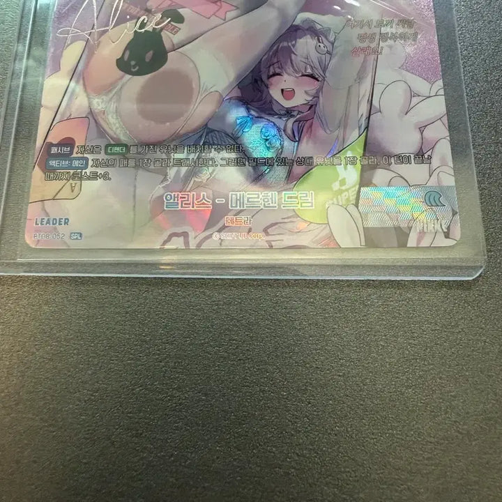 [BUNJANG] NMIXX Alice Photocard / 니벨아래나 앨리스 spl