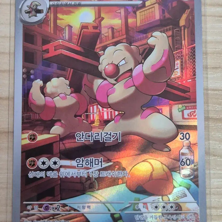 [BUNJANG] Pokemon Card Torkoal AR / 도. 포켓몬카드 토쇠골 AR