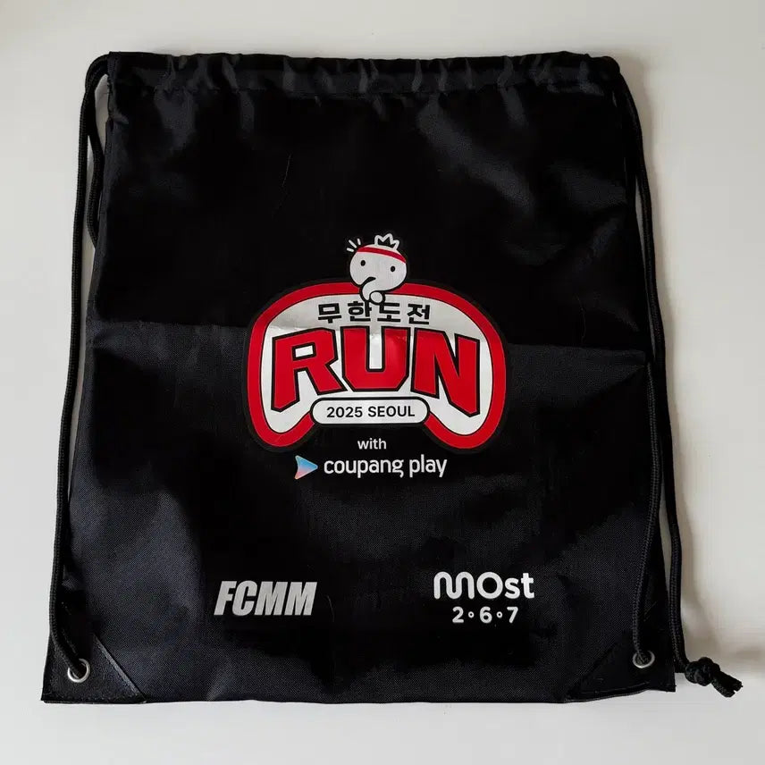[BUNJANG] Infinite Challenge RUN 2025 Seoul Marathon Gym Sack / 무한도전 RUN 2025 서울 마라톤 짐색