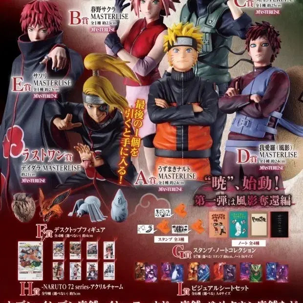 [BUNJANG] Naruto Shippuden Deidara Last One Prize Figure / (택포16.5)나루토 데이다라 라스트원