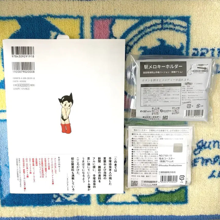 [BUNJANG] Astro Boy (Tetsuwan Atom) Japanese Book &amp; Melody Keychain / 철완아톰 우주소년 아톰 도감 책 일본어 원서 흡수 코스터 다카다노바바역 멜로디 키링