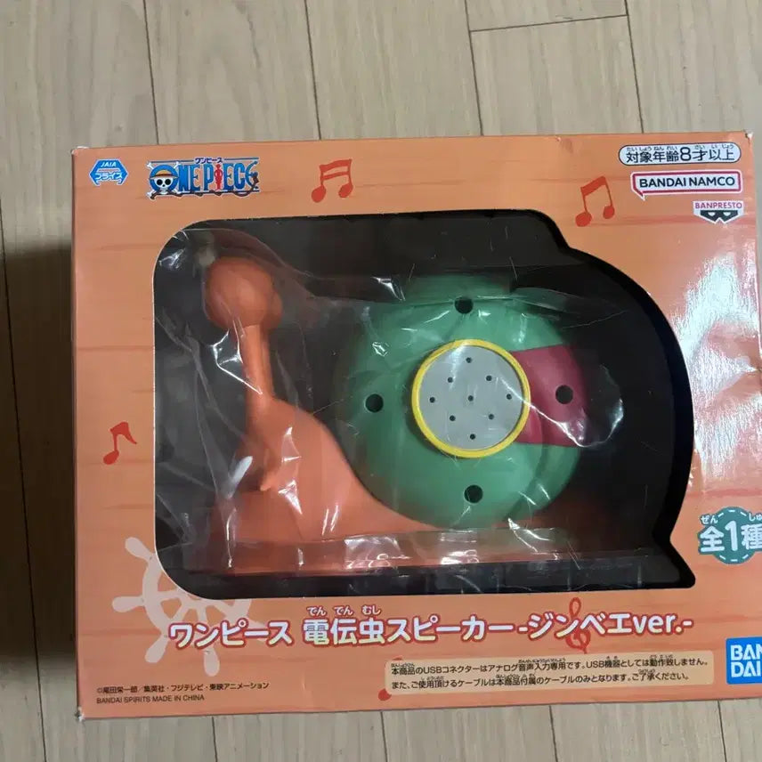 [BUNJANG] One Piece Transponder Snail Speaker / 원피스 전보벌레 스피커