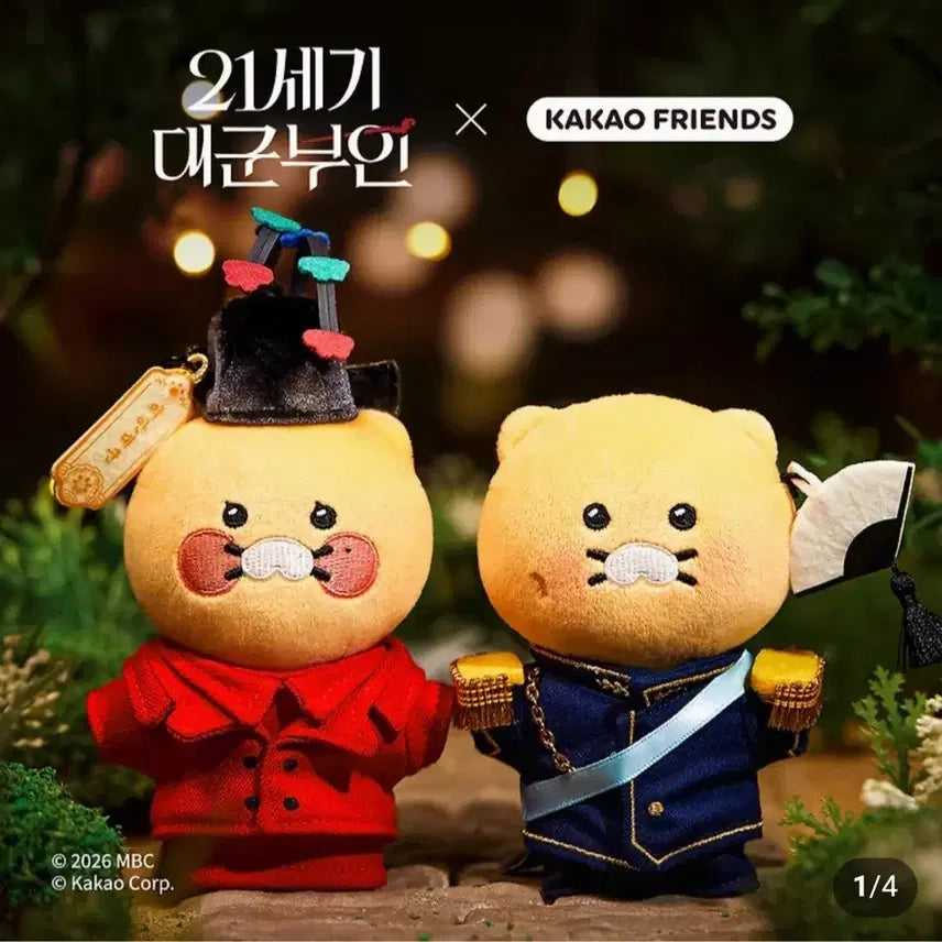 [BUNJANG] Byeon Woo-seok 21st Century Prince Set (Uniform + Royal Flower Shoes) / 21세기대군부인 춘식이 세트(제복+어사화)