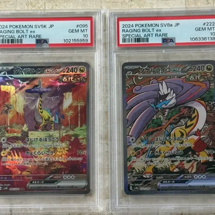 [BUNJANG] Pokemon Card PSA 10 Raging Surf Japanese Complete Set / 포켓몬카드 PSA10 날뛰는우레 일판 전종 세트