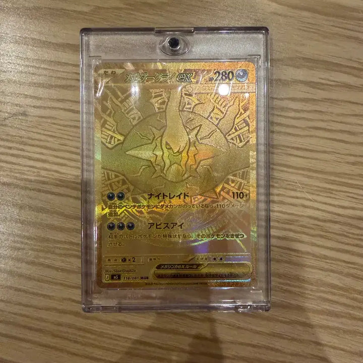 [BUNJANG] Darkrai ex Mega Card (Japanese Exclusive) / 메가 다크라이ex mur 일판 BRG9
