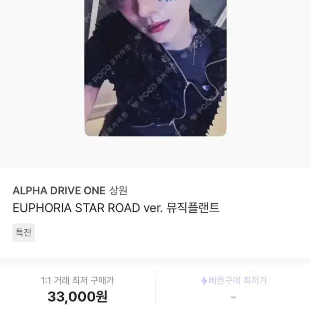 [BUNJANG] ALDIWON Lee Sangwon Music Plant POB Photocard / 알디원 이상원 뮤직플랜트 특전 포카