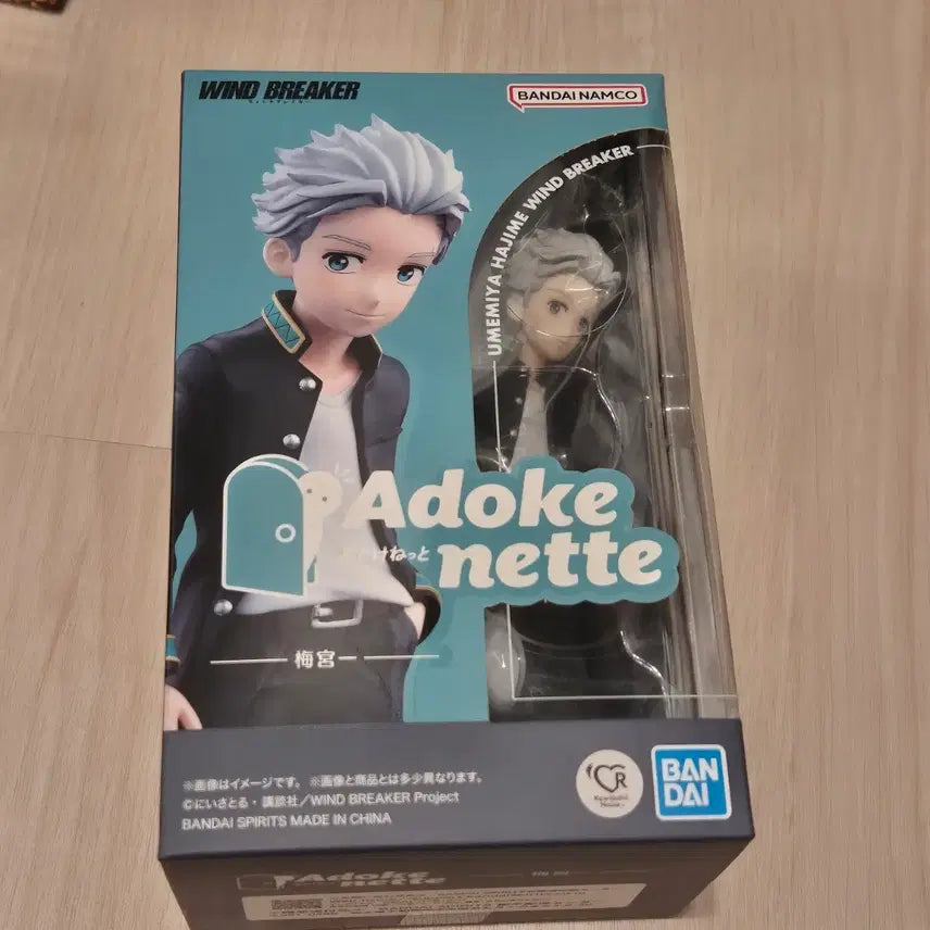 [BUNJANG] Wind Breaker Umemiya Banpresto Prize Figure / 윈드브레이커 윈브레 반다이 adokenette 우메미야 피규어
