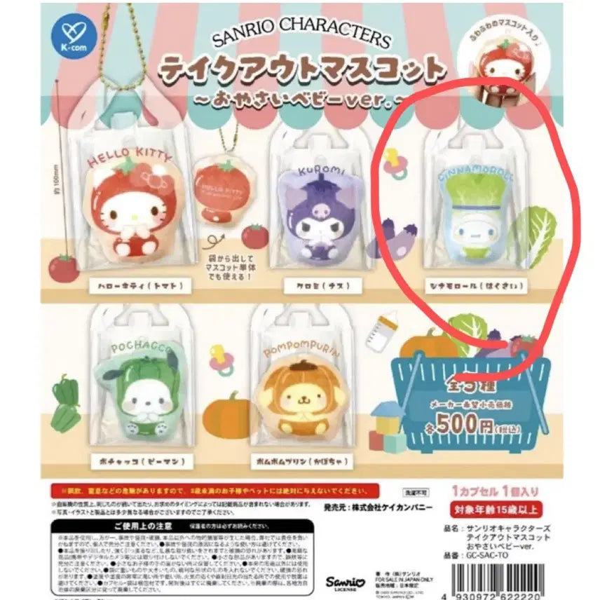 [BUNJANG] Sanrio Cinnamoroll Take-Out Bag / 산리오 테이크 아웃 야채 시나모롤