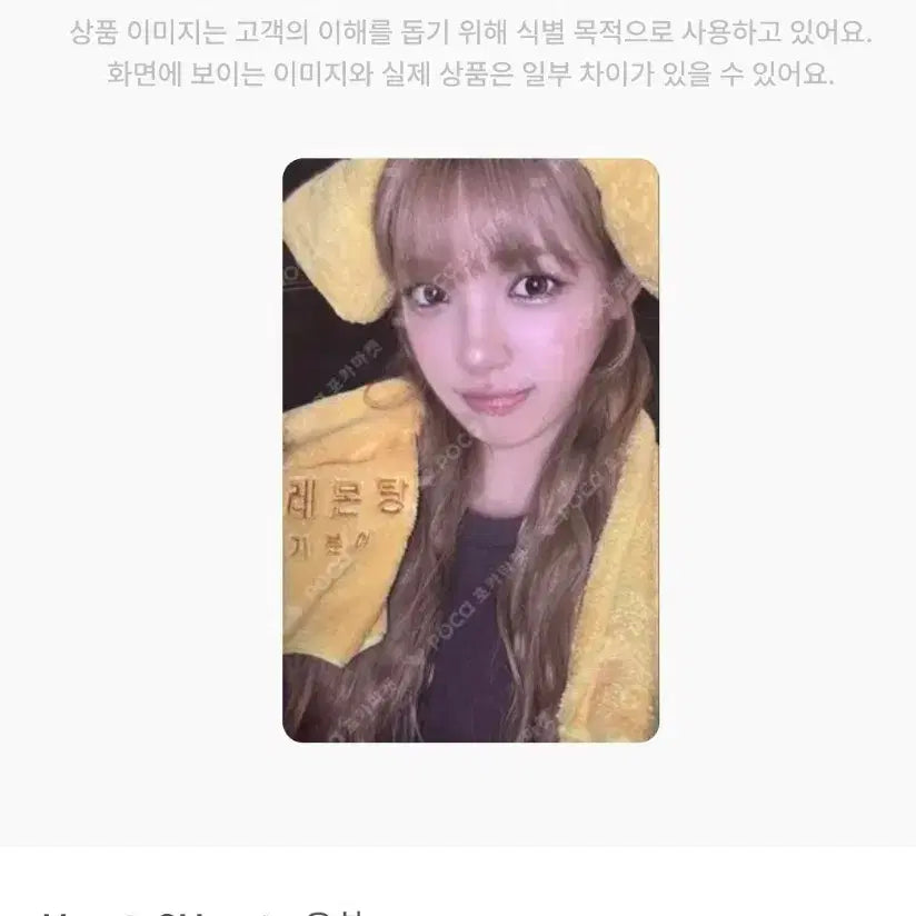 [BUNJANG] HaTuHa Yuha Jump Up Photocard / 하투하 유하 점프업