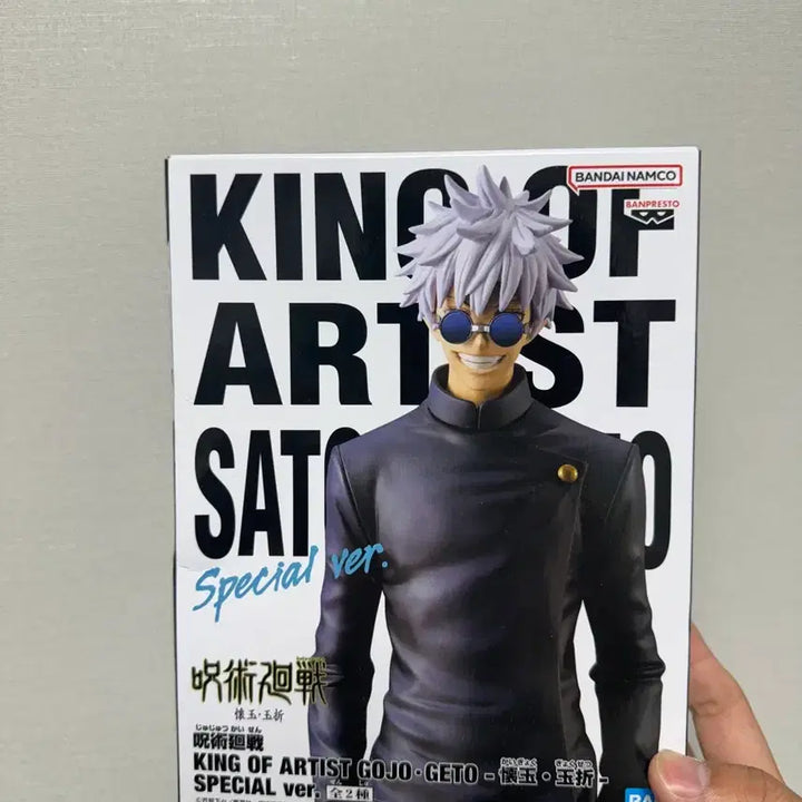 [BUNJANG] King of Artist Special Version Satoru Gojo &amp; Suguru Geto Figure / 고죠 사토루, 게토 스구르 / 둘은 문제아지만 최강