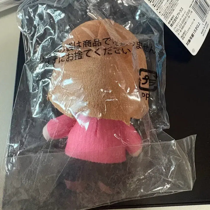 [BUNJANG] Persona 3 Yukari Takeba Plush Doll / 페르소나3 페3 타케바 유카리 누이 인형 신품 미개봉
