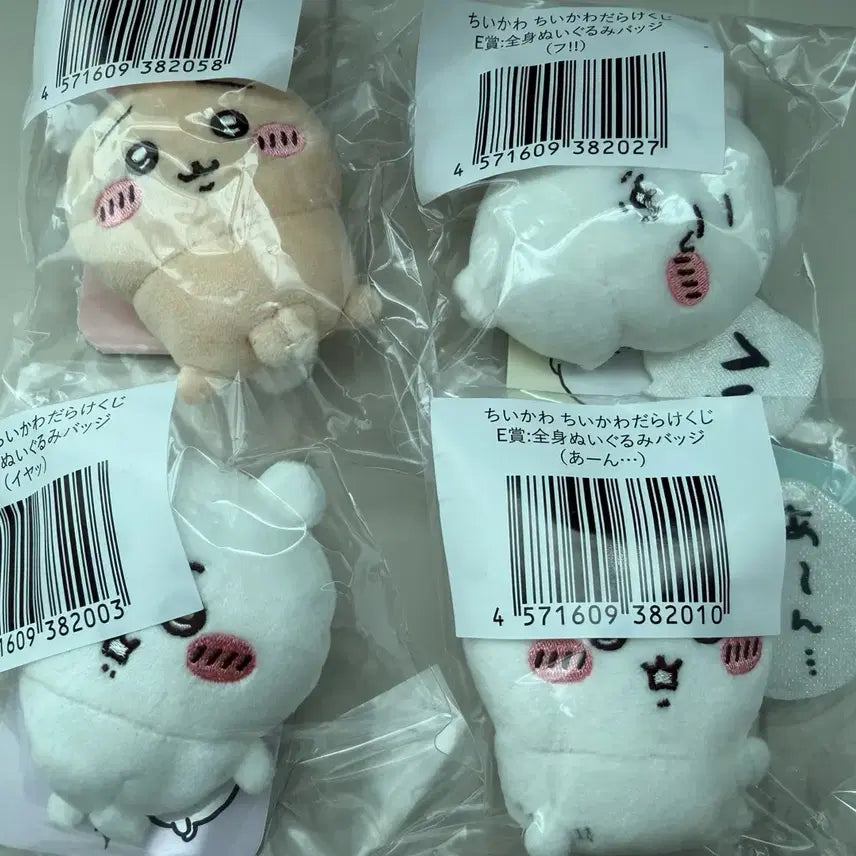 [BUNJANG] Chiikawa Lottery 4 Types Bundle Set / 치이카와 쿠지 4종 일괄 판매