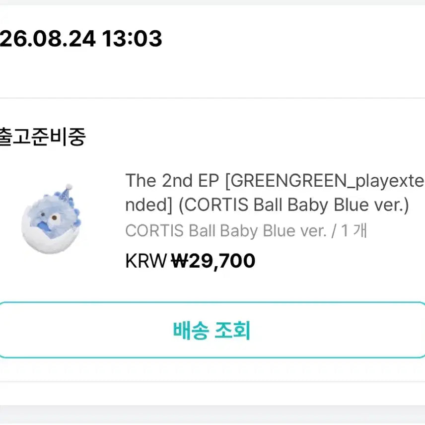 [BUNJANG] Cortisball Blue 1st Anniversary Ball / 1차 코르티스볼 코볼 블루 1주년 재배송 양도