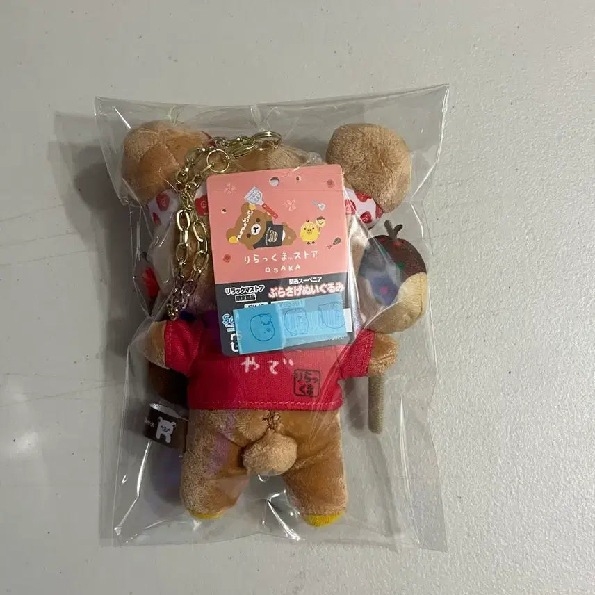 [BUNJANG] Rilakkuma Takoyaki Plush Keychain (Sealed New) / [미개봉 새상품][새상품] 리락쿠마 타코야끼 인형 키링
