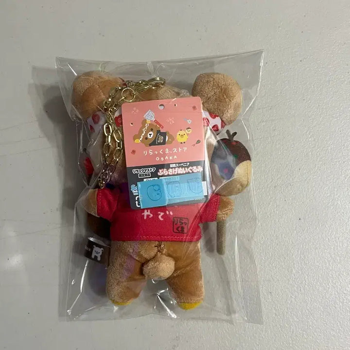[BUNJANG] Rilakkuma Takoyaki Plush Keychain (Sealed New) / [미개봉 새상품][새상품] 리락쿠마 타코야끼 인형 키링