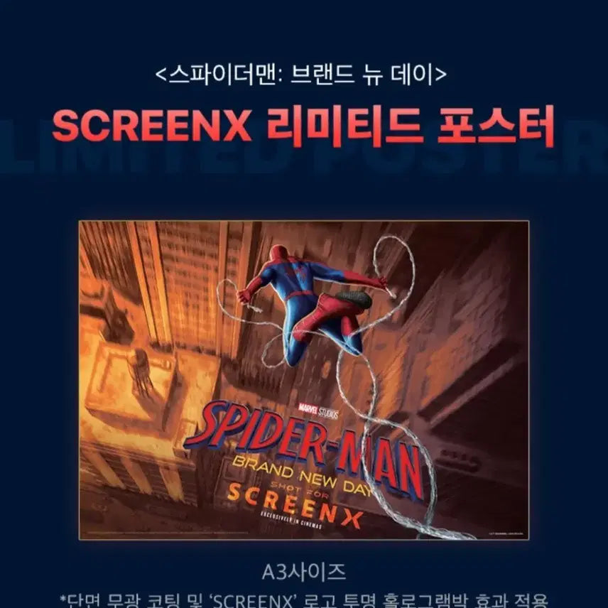 [BUNJANG] Spider-Man: Brand New Day Screen Poster / [미개봉]스파이더맨: 브랜드 뉴 데이 SCREEN 포스터