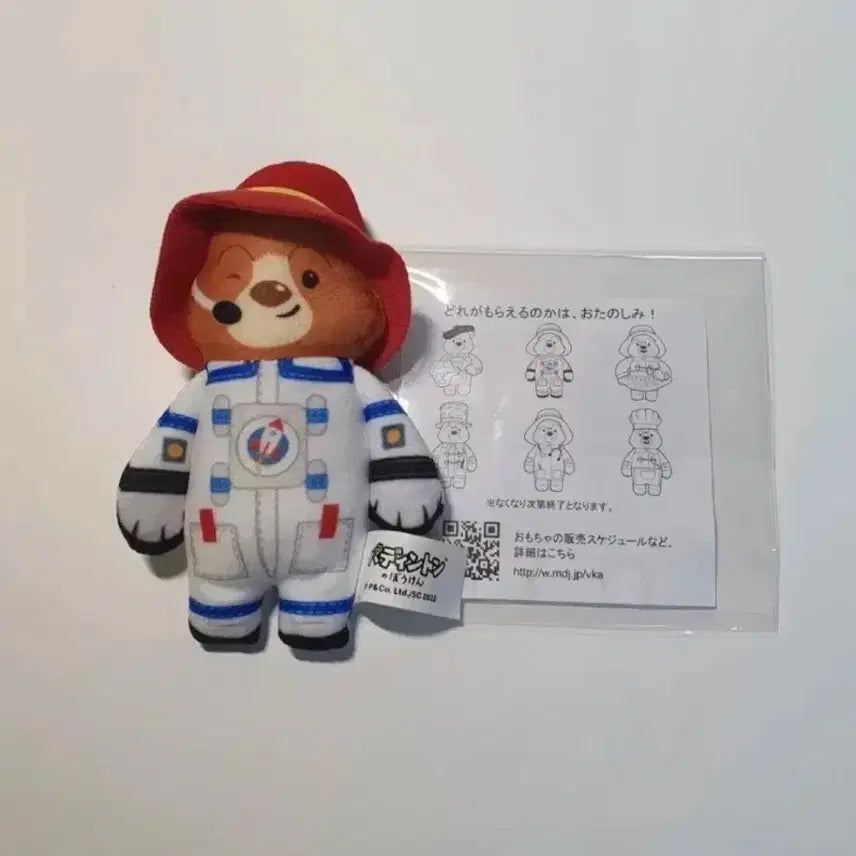[BUNJANG] Paddington Happy Meal Astronaut Plush / 패딩턴 페딩턴 해피밀 우주비행사 인형