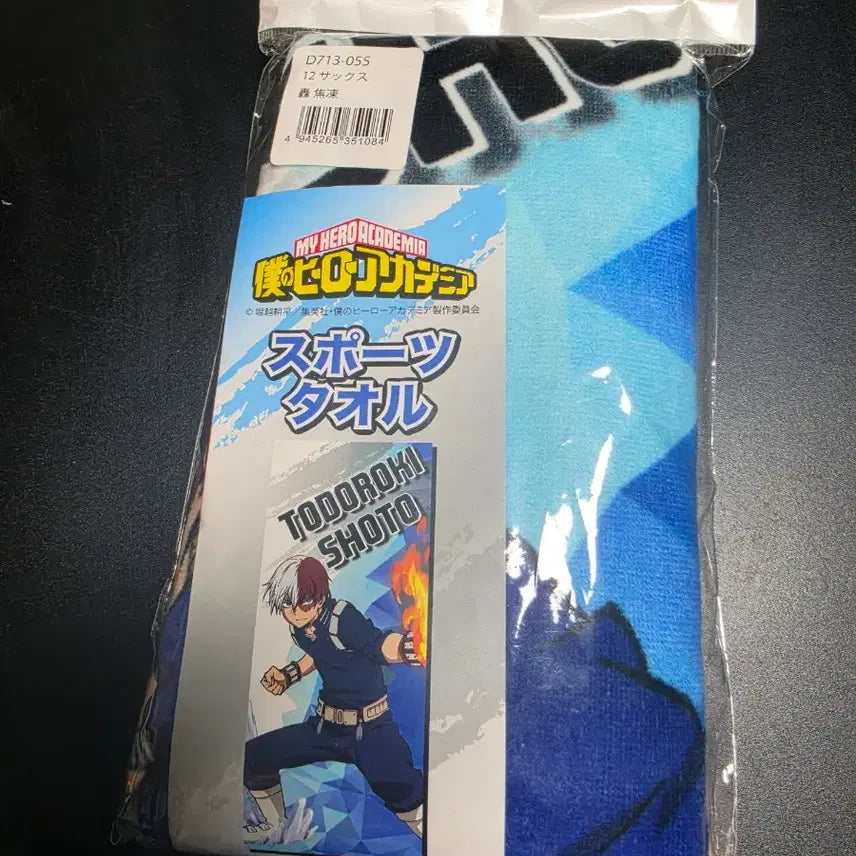[BUNJANG] My Hero Academia Todoroki Shoto Towel / [미개봉] 나히아 쇼토 타월 타올 수건 판매합니다.