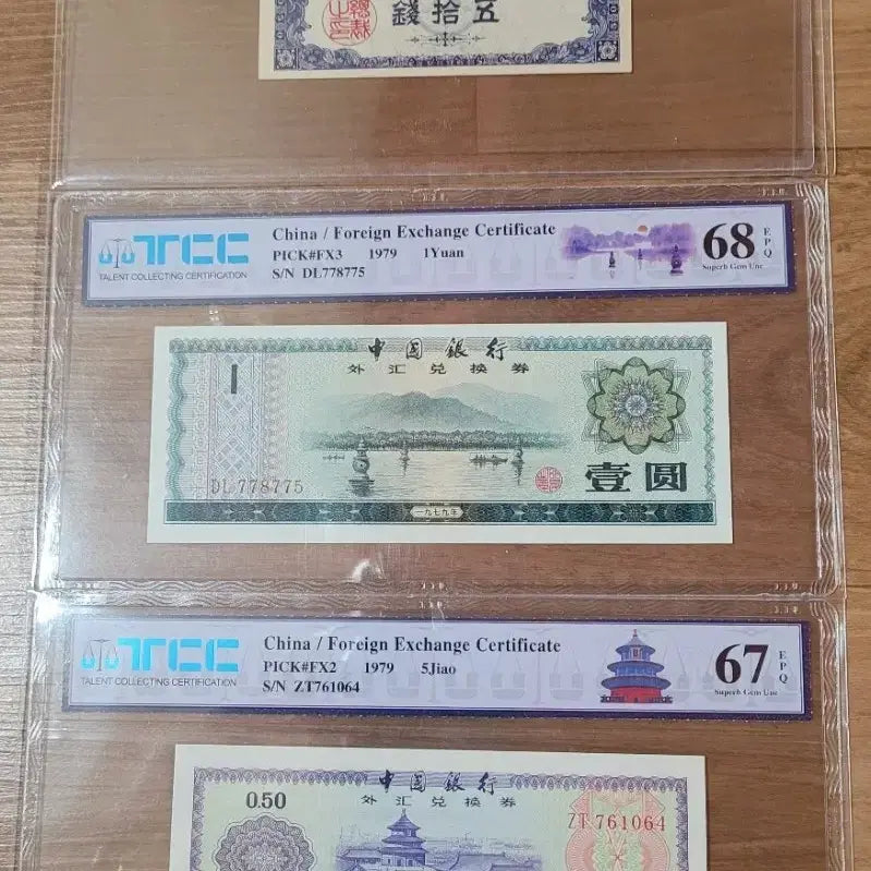 [BUNJANG] 1949 Bank of Korea 50 Won ND (58) PMG Bundle Set / 한국은행 50전 1949년 ND (58) PMG/ 1위안 5자오  일괄