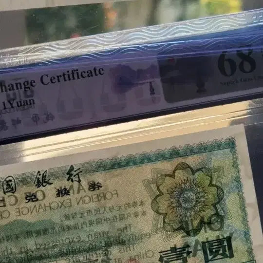 [BUNJANG] 1949 Bank of Korea 50 Won ND (58) PMG Bundle Set / 한국은행 50전 1949년 ND (58) PMG/ 1위안 5자오  일괄