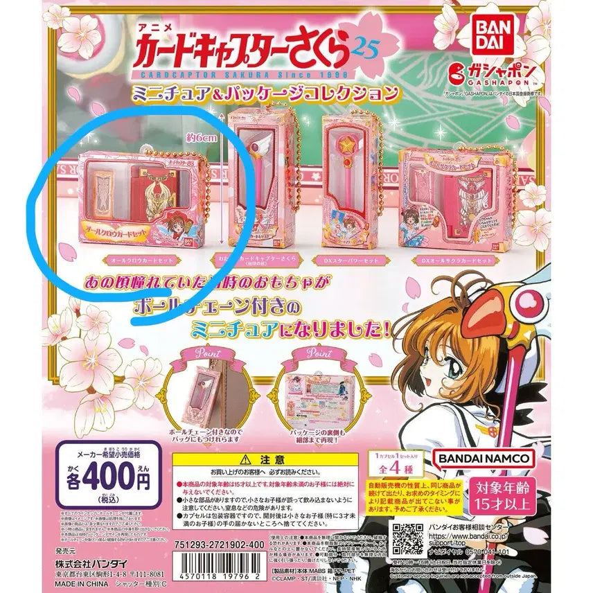[BUNJANG] Cardcaptor Sakura Miniature Gacha - Crow Card Set / 카드캡터체리 사쿠라 크로우카드 미니어쳐패키지 미니어처 가챠