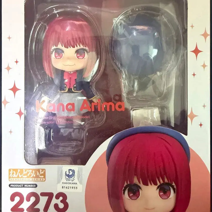 [BUNJANG] Arima Kana Nendoroid (Unsealed) / 아리마 카나 넨도로이드(개봉)