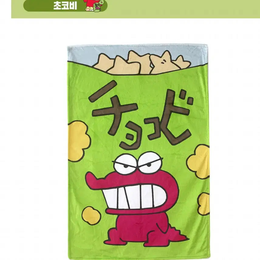 [BUNJANG] Crayon Shin-chan Chocobi Plush Blanket (Sealed) / 미개봉 / 짱구 초코비 보들보들 무릎담요 70x110cm