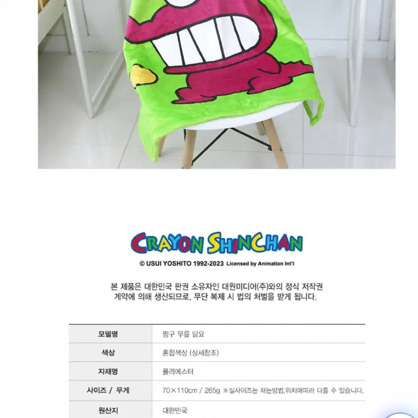[BUNJANG] Crayon Shin-chan Chocobi Plush Blanket (Sealed) / 미개봉 / 짱구 초코비 보들보들 무릎담요 70x110cm