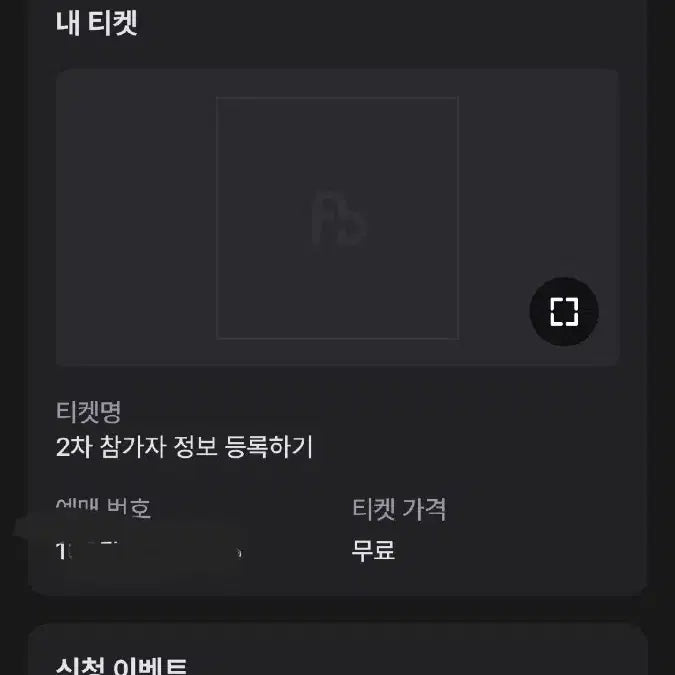 [BUNJANG] Hebi Human Eclipse Signed Album / 헤비(Hebi) 휴먼이클립스 2차 친필 싸인지