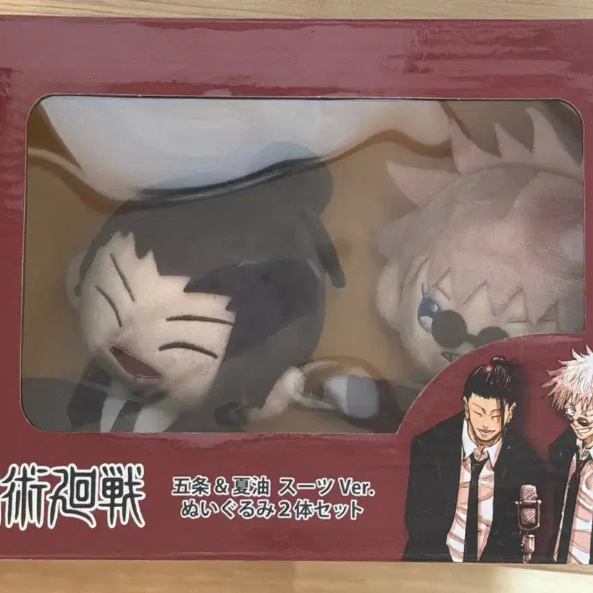 [BUNJANG] Jujutsu Kaisen Gojo Satoru Suguru Geto Suit Ver. Plush Doll Set / 주술회전 고죠 게토 수트 버전 인형 누이구루미 세트 판매합니다