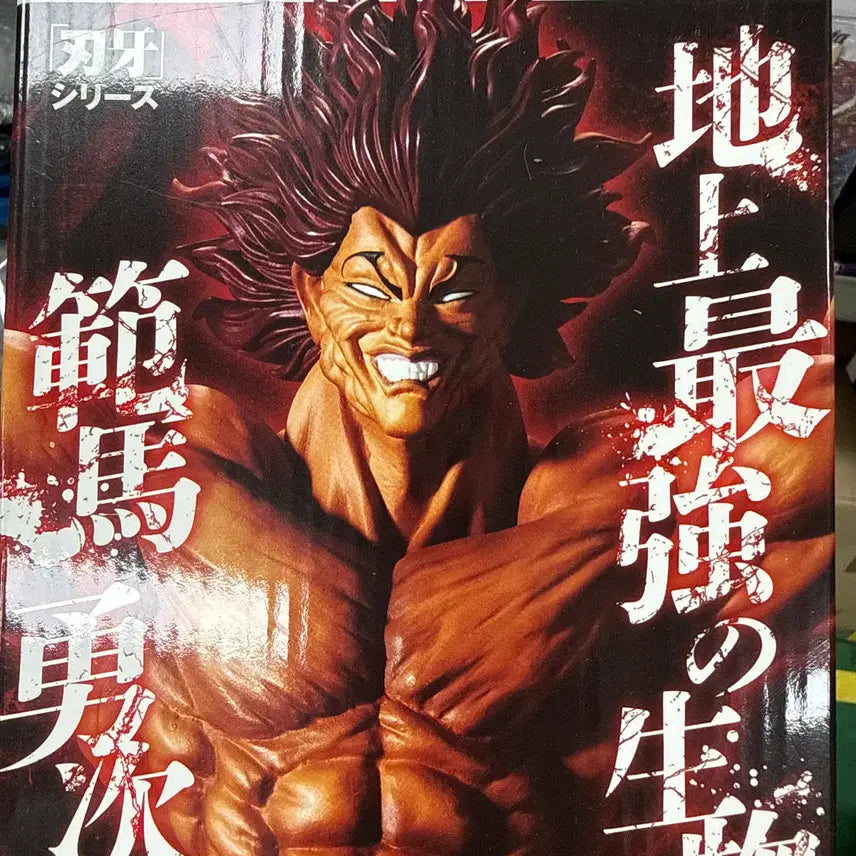 [BUNJANG] Banpresto Grandista Yujiro Hanma Figure / 한마 유지로 반프레스토 그란디스타 한마 바키 피규어 굿즈