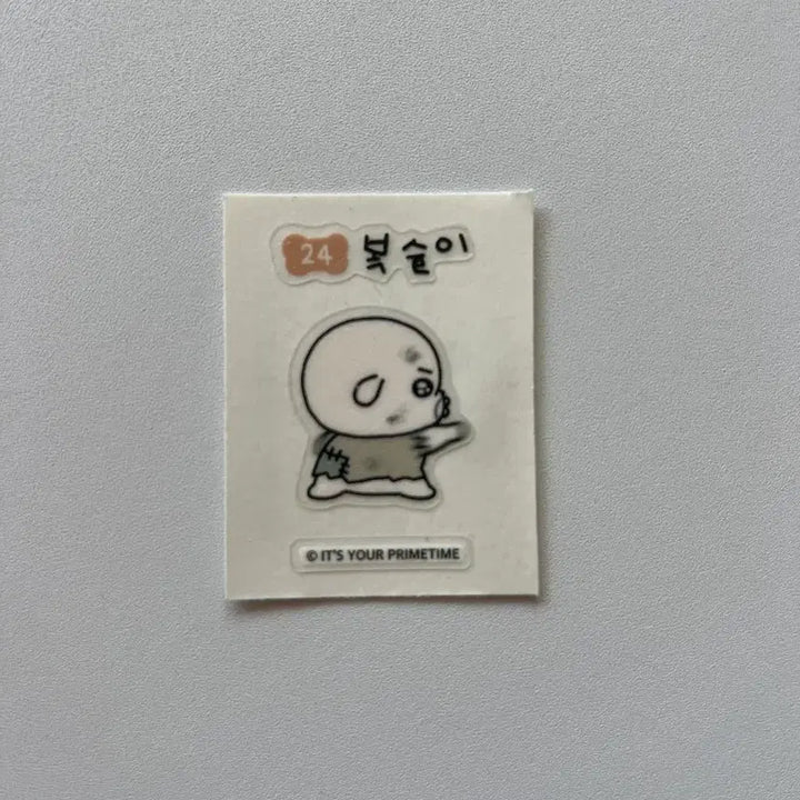 [BUNJANG] Bokseuli Ttibu Seal 