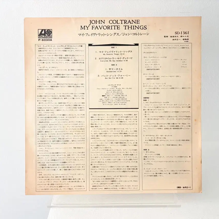 [BUNJANG] John Coltrane My Favorite Things Jazz Record LP / 존 콜트레인 명반 My Favorite Things John Coltrane 재즈 레코드 LP